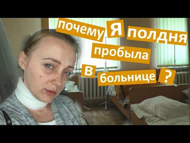 ЧТО СЛУЧИЛОСЬ моя работа БОЛЬНИЦА  Перемотали Шею КИНО съемка  #актирса #грицай