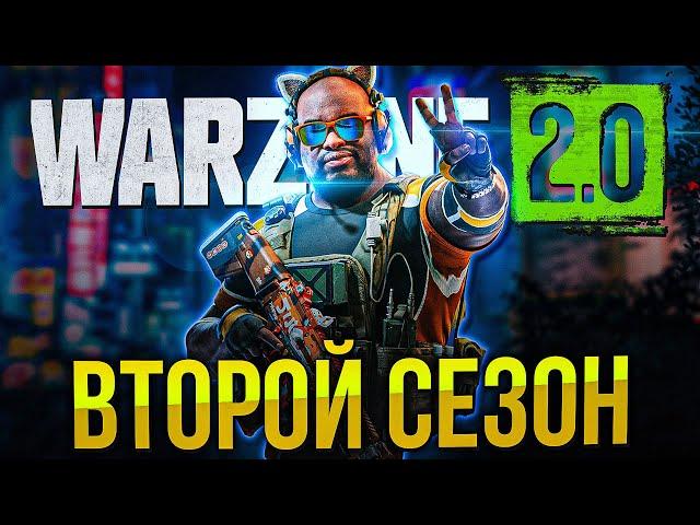 WARZONE 2 - второй сезон! Новая карта, Гулаг 1 на 1, режим Добыча итд