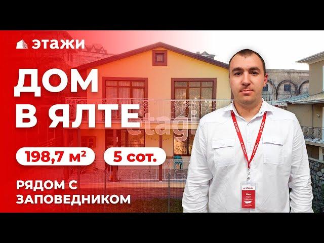 КУПИТЬ ДОМ В ЯЛТЕ (пгт Массандра) Недвижимость в Крыму!