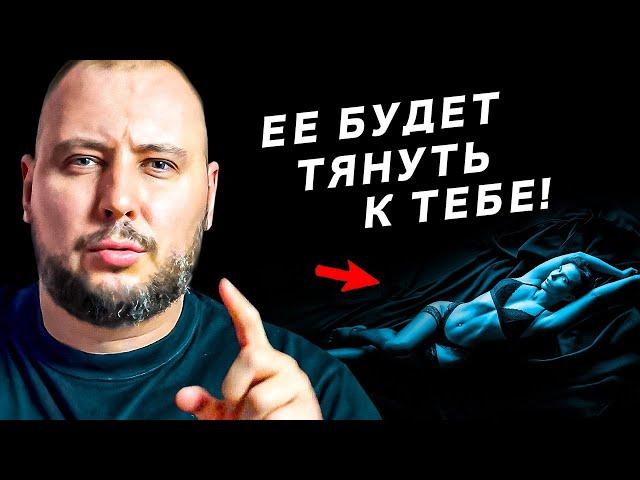 МОЩНЫЙ ПРИЕМ, чтоб девушка ЛЮБИЛА и БОЯЛАСЬ ПОТЕРЯТЬ! Смотри, ПОКА НЕ УДАЛИЛИ! Как влюбить девушку