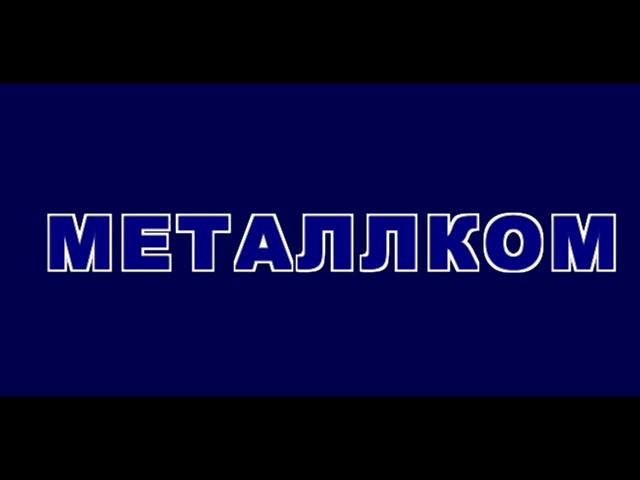 Резка металла отрезным станком. ООО "МеталлкоМ"