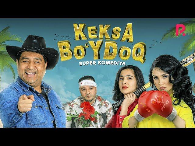 Keksa bo'ydoq (o'zbek film) | Кекса буйдок (узбекфильм) 2019 #UydaQoling