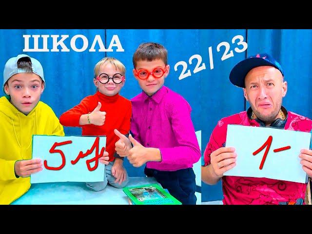 ШКОЛА сезон 22/23. Начало.