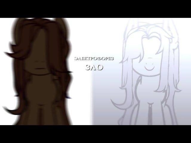 PMV | пони клип | электрофорез - зло