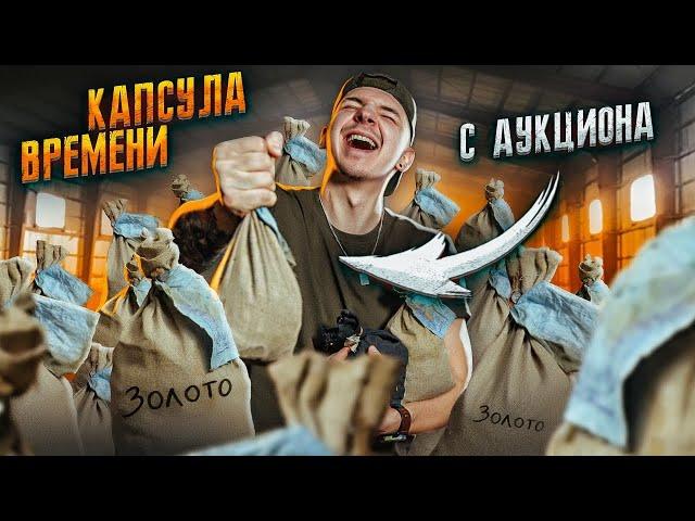 Купил КАПСУЛУ ВРЕМЕНИ! Мешки с РЕДКИМИ МОНЕТАМИ СССР! **НАШЕЛ РЕДКУЮ**