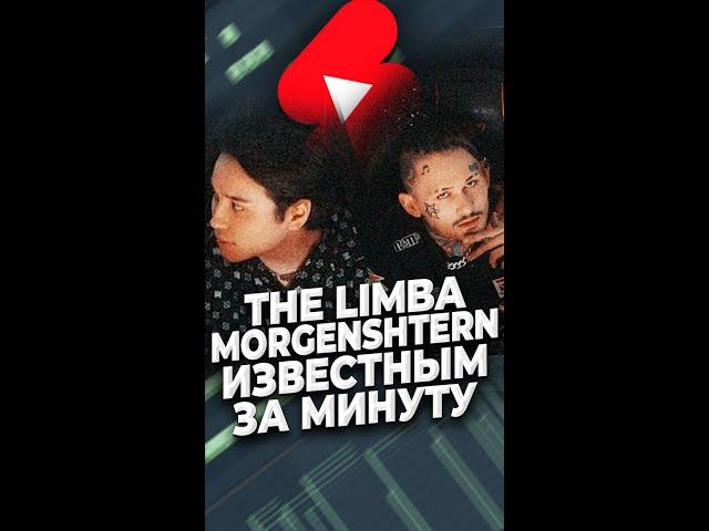 Как сделать бит Morgenshtern и Limba в FL Studio 20 #Shorts