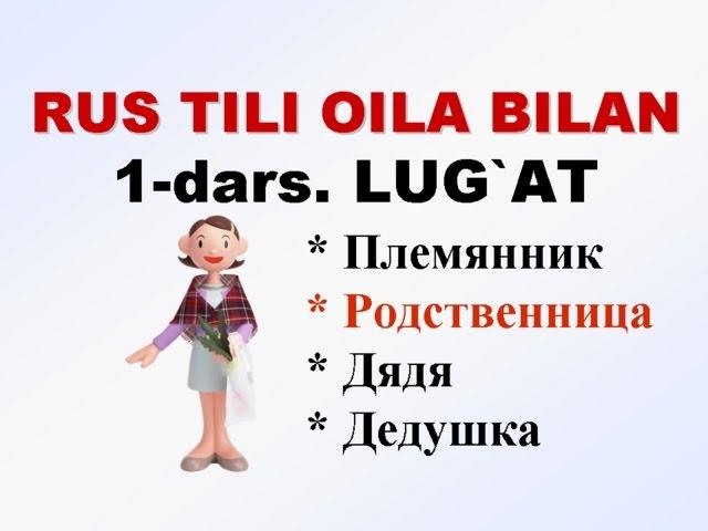 OILA-1. Русча-узбекча лугат. СЕМЬЯ-1. uzrustili