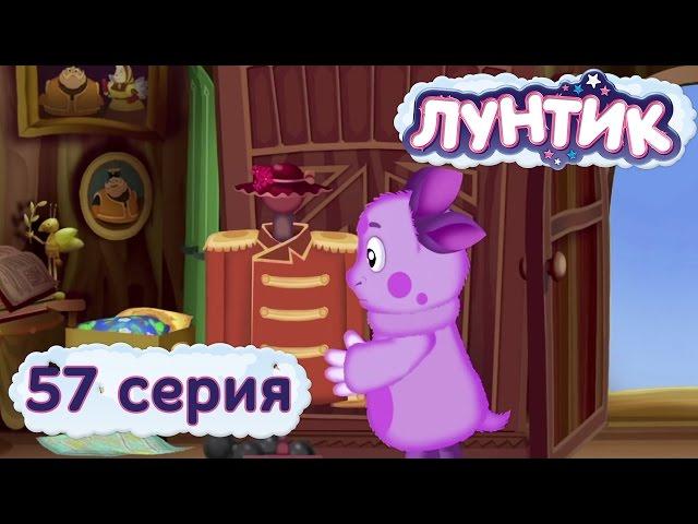 Лунтик и его друзья - 57 серия. Вешалка