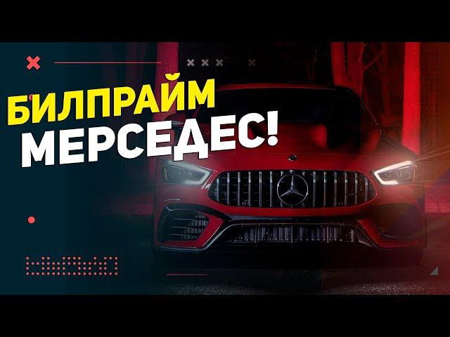 Автосервис Мерседес Москва / Техническое обслуживание и ремонт Mercedes