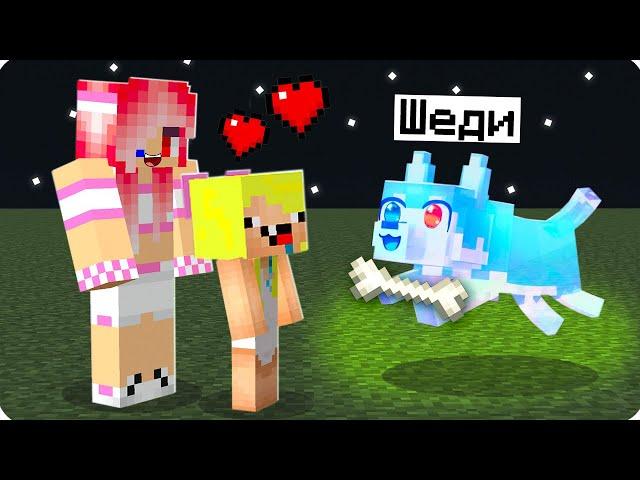 ️Я СТАЛ ПРИЗРАЧНОЙ СОБАКОЙ ПОМОЩНИКОМ В МАЙНКРАФТ! ШЕДИ ЛЕСКА И НУБИК MINECRAFT