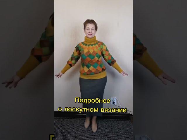 Вязание ЭНТЕРЛАК на машине