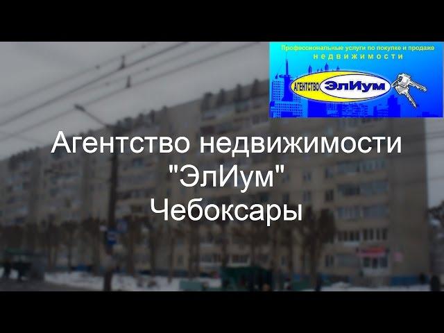 Купить комнату в Чебоксарах по Энгельса 44.Продажа комнаты центре Чебоксар недорого.Вторичное жилье