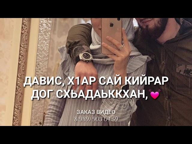 ВАША, сан сий ду хьо, сан бахамДля брата. ОЗВУЧ