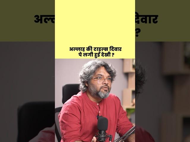 शाकाहारी हूं लेकिन मंगलवार को मांस खाता हूं ️ #hindu #hinduism #hindugod #akshatgupta #podcast