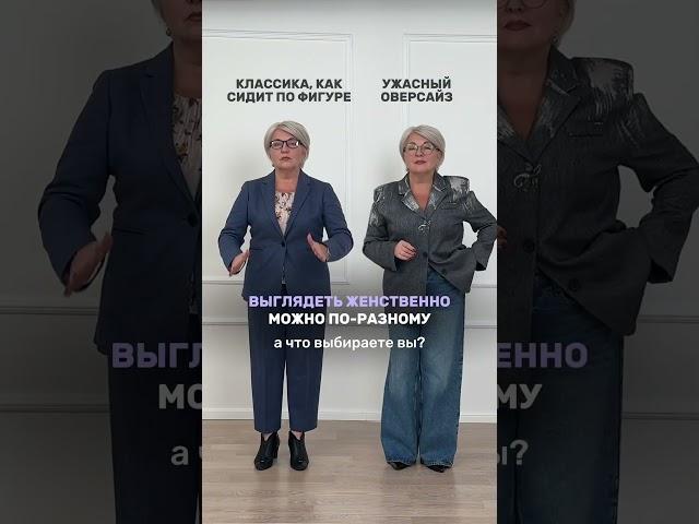 Неправильные вещи могут сделать из вас «тетку», а правильные вещи могут в корне изменить ваш образ!