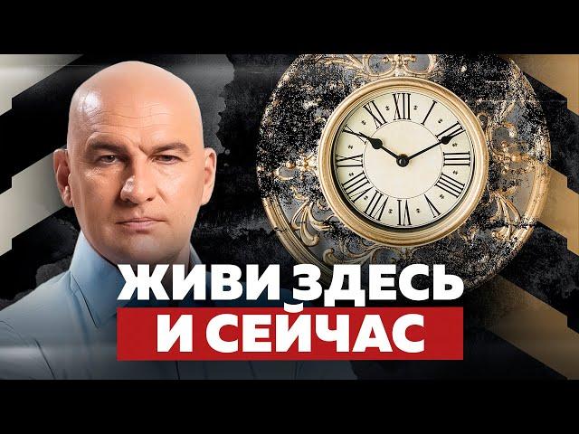 ЖИВИ ЗДЕСЬ И СЕЙЧАС. ПРАКТИКА ОСОЗНАННОСТИ В ПОВСЕДНЕВНОЙ ЖИЗНИ. РАДИСЛАВ ГАНДАПАС