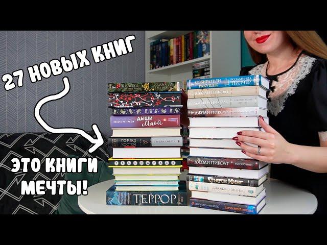 ОГРОМНЫЕ КНИЖНЫЕ ПОКУПКИ ПОЧТИ НА МИЛЛИОН РУБЛЕЙ  / КНИГИ С WILDBERRIES