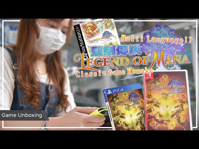 【ENGLISH Unboxing】 Switch/ PS4 Legend of Mana Physical Copy | BuyGame2 Gaming Channel