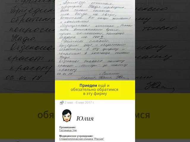 Примтур отличная турфирма. Надя переводчик, очень сильно помогла, была всегда на связи, выполняла...