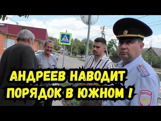 Помогли нашему зрителю навести порядок в посёлке Южном ! МВД Администрация ЖКХ Динской район