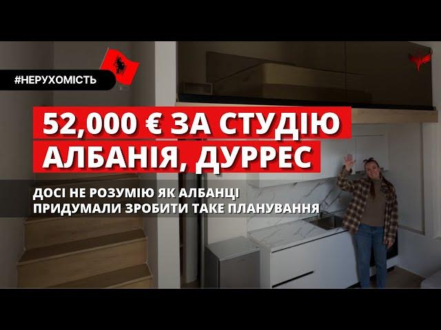 Квартира в Дурресі з другим поверхом. Як вам таке планування? Нерухомість в Албанії