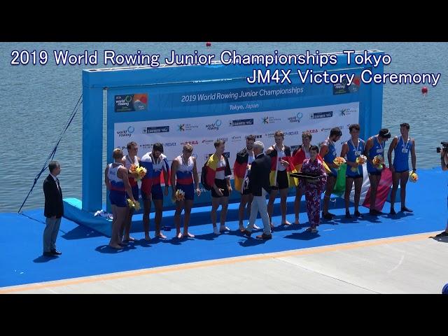 2019 World Rowing Junior Championship Tokyo JM4X Victory Ceremony 世界ボートジュニア選手権大会表彰式