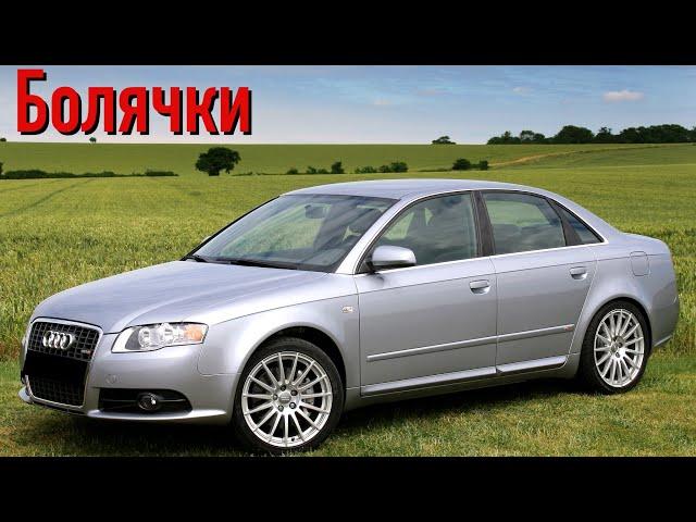 Audi A4 (B7) проблемы | Надежность Ауди А4 Б7 с пробегом