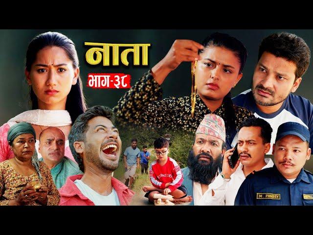 NATA || नाता || Episode-38 || Nepali Sentimental Serial || Shishir, Aava, Dipika, Anurodh 30Sep 2024