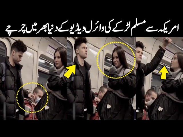 Viral video of girl and Muslim boy from metro train in America | Shoaib Eagle Tv