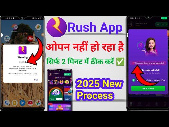 warning 70007 Prblem rush app | rush app open nahi ho raha hai to kya karen