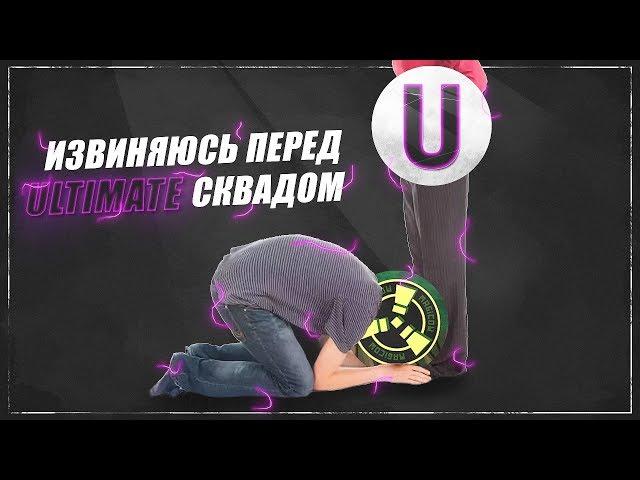 МЕНЯ РАЗОБЛАЧИЛИ! ИЗВИНЯЮСЬ ПЕРЕД WEIL JONS, JACKSON, FLUFFY, ULTIMATE RUST