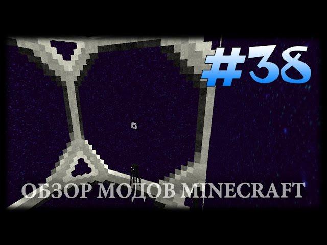 Пятое Измерение... Вынос Мозга! - Dimensional Pockets Mod Майнкрафт