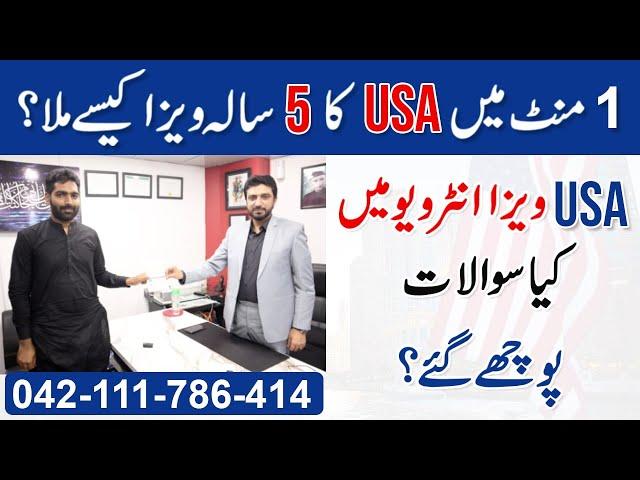 USA Visit Visa from Pakistan | America Visa | USA Appointment Booking Online | Babaaz Travels