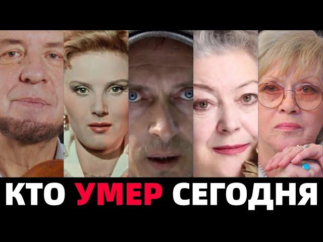 НЕВОСПОЛНИМАЯ УТРАТА..5 ЛЕГЕНД,КОТОРЫЕ СКОНЧАЛИСЬ СЕГОДНЯ...