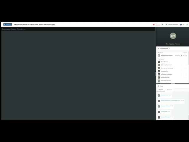 Обучающее занятие по работе с ИАС  Аверс  Библиотека  №1