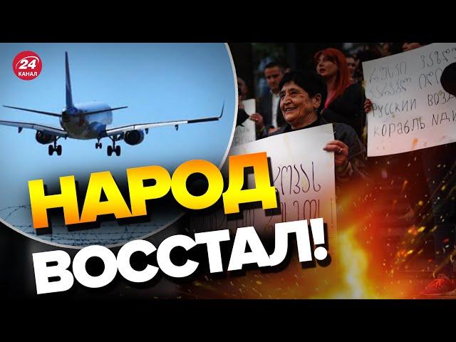 ️Грузия возобновила авиарейсы в Россию / ВСПЫХНУЛИ ПРОТЕСТЫ