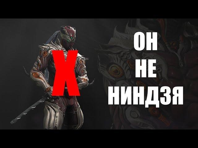 Короче, Эш. Короткий гайд по warframe или Почему Эш не ниндзя?