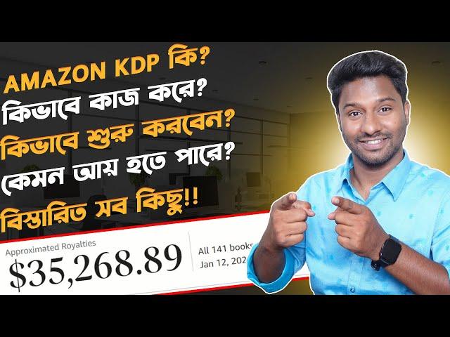 KDP Step By Step Bangla Tutorial | What Is Amazon KDP | How To Start |  How To Make Money From KDP