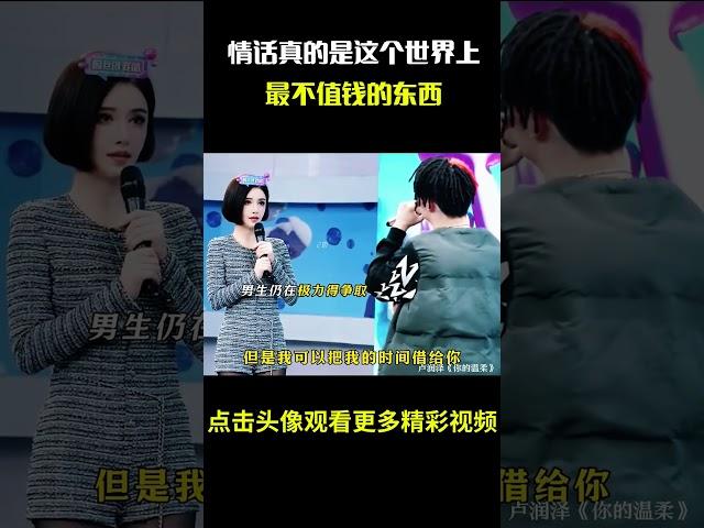 所以说，情话真的是这个世界上最不值钱的东西#名场面 #离谱操作 #杂谈