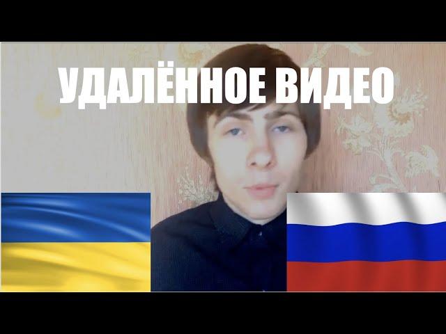 УДАЛЁННОЕ ВИДЕО ITPEDIA ОБ УКРАИНЕ!!!