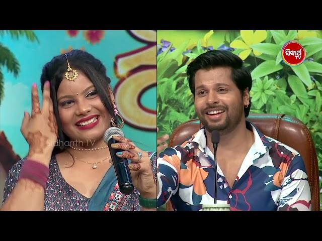 ମୋ ଗେଲୁ କାଇଁ"  | Deepak's Fun Moment with Sundari | Raja Sundari S5 | Audition | Sidharth TV