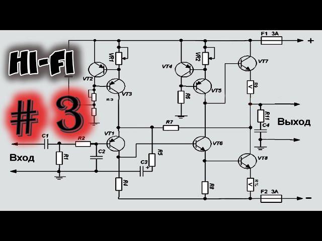 Hi-Fi Усилители класса А. Усилитель JLH - Джона Линсли Худа. Тест-драйв. Часть 3.