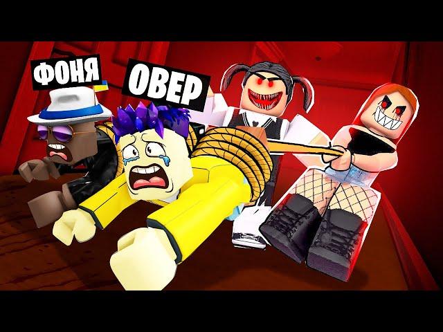 СТРАШНАЯ КАРЛИ ОХОТИТСЯ НА НАС! ПОБЕГ ОТ ПОДРУГИ ДЖЕННЫ В ROBLOX