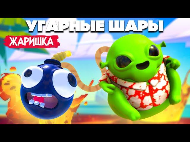 УГАРНЫЕ ШАРЫ, ВЕЗДЕ ЛАВА - НОВЫЕ ЭПИЧНЫЕ КАРТЫ в Fling to the Finish