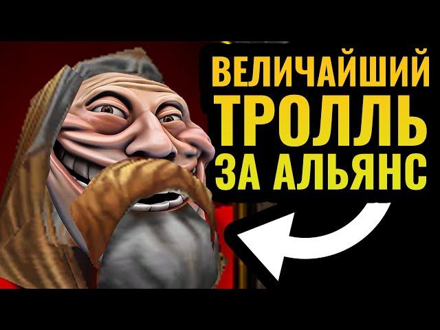 ПАЛАДИН БЕЗ АРМИИ = ТРОЛЛИНГ НЕЖИТИ: Паладин ИЗДЕВАЕТСЯ над оппонентом в Warcraft 3 Reforged