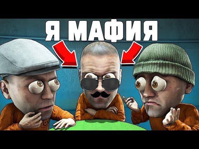 Я СТАЛА МАФИОЗИ В МАФИЯ В SCP: SECRET LABORATORY!