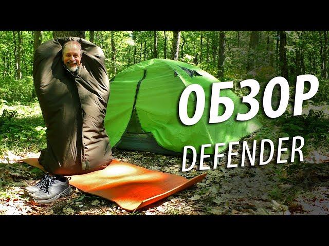 Демисезонный спальник "от ледохода до ледостава" - Обзор спальника Defender от Expert Tex