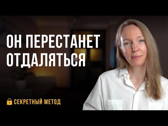 Как благодаря этому способу муж перестал злиться и уходить