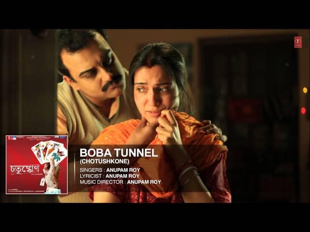 Boba Tunnel Full Song (Audio) - Bengali Film "Chotushkone" - Anupam Roy