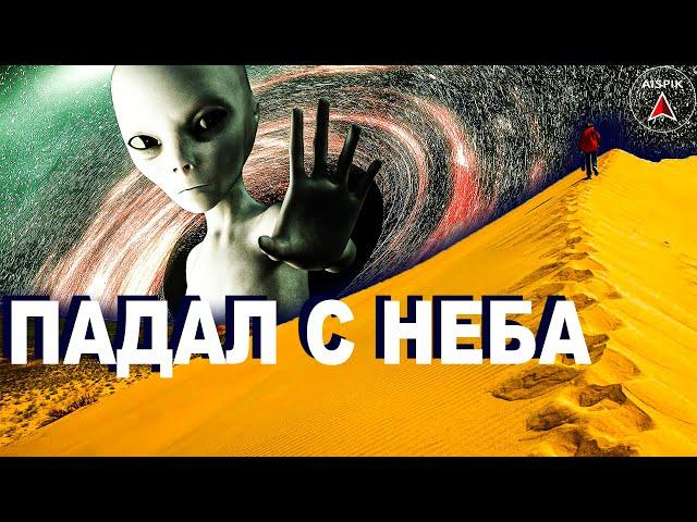 Вот откуда на Земле взялись ГОРЫ ПЕСКА! Бархан САРЫКУМ